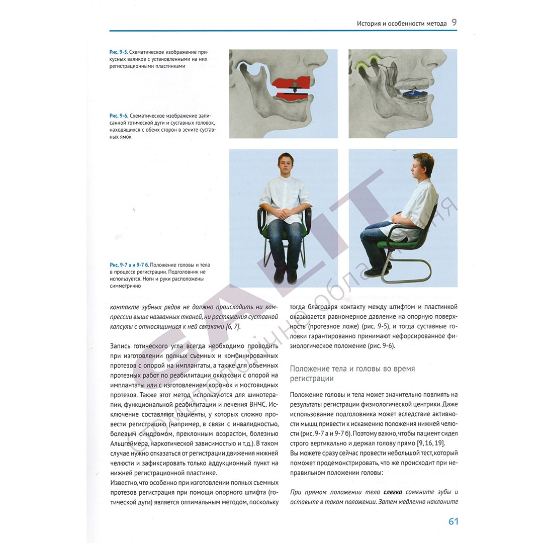 galit-dental-training-models-lehrbuch-funktion-und-sthetik image 3