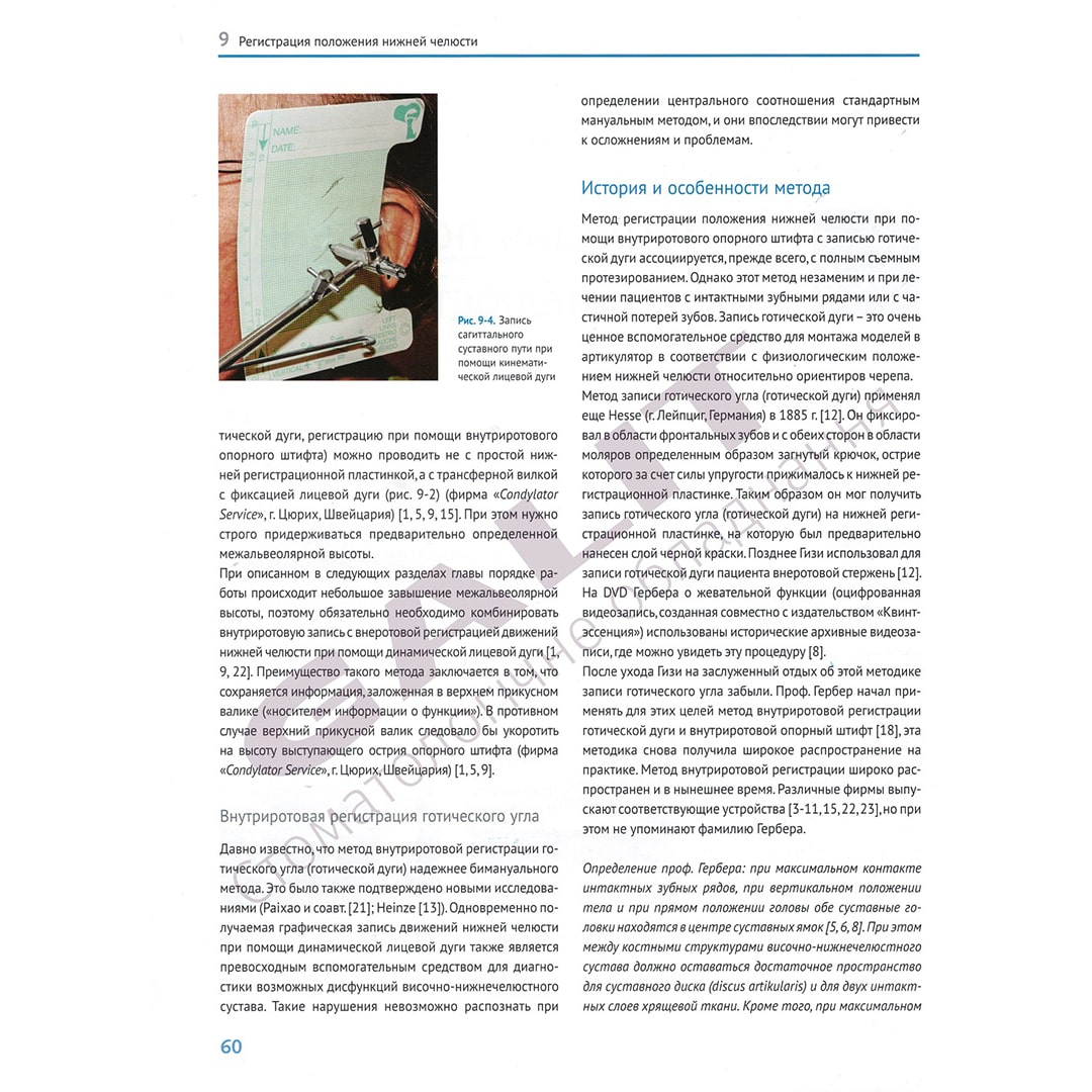 galit-dental-training-models-lehrbuch-funktion-und-sthetik image 2